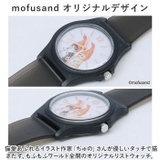 mofusand PVCウォッチ MSD001 | BACKYARD FAMILY | 詳細画像3
