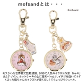 mofusand チャーム付きキーチェーンウォッチ MSD003 | BACKYARD FAMILY | 詳細画像10