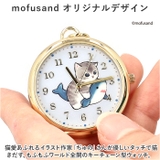 mofusand チャーム付きキーチェーンウォッチ MSD003 | BACKYARD FAMILY | 詳細画像3