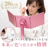 ナピュア パーフェクトスタイル3WAYミラー | BACKYARD FAMILY | 詳細画像1 