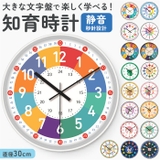 知育時計 nack2425 | BACKYARD FAMILY | 詳細画像1 