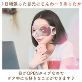 ながら温アイマスク 6枚入り | BACKYARD FAMILY | 詳細画像2