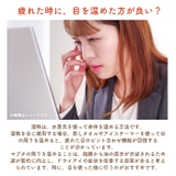 ながら温アイマスク 6枚入り | BACKYARD FAMILY | 詳細画像3