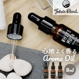 Johns Blend ジョンズブレンド アロマオイル OAJON26 | BACKYARD FAMILY | 詳細画像1 