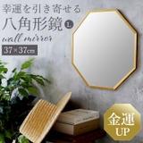 Octam オクタム 八角形ウォールミラーL | BACKYARD FAMILY | 詳細画像1 