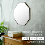 Octam オクタム 八角形ウォールミラーL | BACKYARD FAMILY | 詳細画像5 