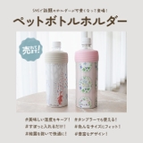 真空ペットボトルホルダー | BACKYARD FAMILY | 詳細画像2 