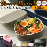 さっと洗えるお弁当箱 M | BACKYARD FAMILY | 詳細画像1 