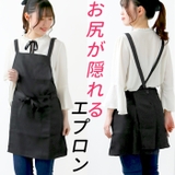 お尻が隠れる エプロン | BACKYARD FAMILY | 詳細画像1 