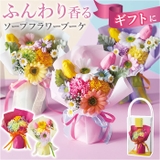 ペールポップソープフラワーブーケ | BACKYARD FAMILY | 詳細画像1 