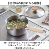aikata ミルクパン 16cm | BACKYARD FAMILY | 詳細画像2 