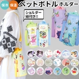 ペットボトルカバー Ｌ | BACKYARD FAMILY | 詳細画像1 