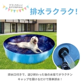 折り畳み ペットプール 160 petpool01 | BACKYARD FAMILY | 詳細画像5