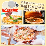 ピザ窯キット 4点セット | BACKYARD FAMILY | 詳細画像2