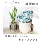 フラワースタンド 調整可 pktbh986 | BACKYARD FAMILY | 詳細画像2