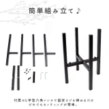 フラワースタンド 調整可 pktbh986 | BACKYARD FAMILY | 詳細画像5
