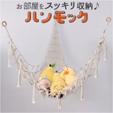 おもちゃ 収納 ハンモック pmygoods01 | BACKYARD FAMILY | 詳細画像1 
