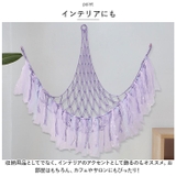 おもちゃ 収納 ハンモック pmygoods02 | BACKYARD FAMILY | 詳細画像7 