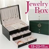 ジュエリーボックス 超大容量 おしゃれ 鍵付き pmyjew005 | BACKYARD FAMILY | 詳細画像1 