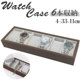 腕時計収納ケース pmywatchcase01 | BACKYARD FAMILY | 詳細画像1 