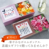 ポエムボックス ソープフラワー | BACKYARD FAMILY | 詳細画像2 