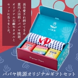 パパヤ桃源 お風呂セット | BACKYARD FAMILY | 詳細画像2 