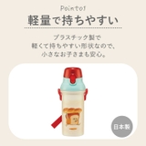 抗菌 食洗対応 直飲み ワンタッチボトル 480ml プラスチック製 | BACKYARD FAMILY | 詳細画像4