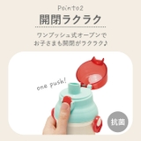 抗菌 食洗対応 直飲み ワンタッチボトル 480ml プラスチック製 | BACKYARD FAMILY | 詳細画像5