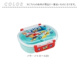 食洗機対応 ふわっとフタタイト ランチボックス QAF2BAAG | BACKYARD FAMILY | 詳細画像10 