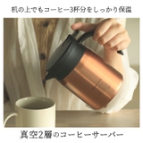 QAHWA カフア コーヒー 保温サーバー 600 | BACKYARD FAMILY | 詳細画像2