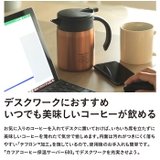 QAHWA カフア コーヒー 保温サーバー 600 | BACKYARD FAMILY | 詳細画像4