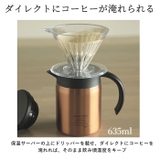 QAHWA カフア コーヒー 保温サーバー 600 | BACKYARD FAMILY | 詳細画像6