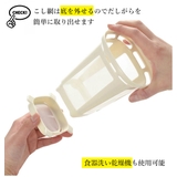 レンジで美味しいおだし | BACKYARD FAMILY | 詳細画像10 