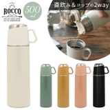 ロッコ ワンプッシュアンドコップ ボトル 500ml | BACKYARD FAMILY | 詳細画像1