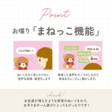 まねまね録音シリーズ | BACKYARD FAMILY | 詳細画像8