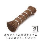 高田耕造商店 しゅろのやさしいささら | BACKYARD FAMILY | 詳細画像3