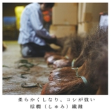 高田耕造商店 しゅろのやさしいささら | BACKYARD FAMILY | 詳細画像4
