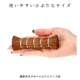 高田耕造商店 しゅろのやさしいささら | BACKYARD FAMILY | 詳細画像7