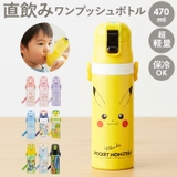 超軽量コンパクトロック付ワンプッシュダイレクトステンレスボトル | BACKYARD FAMILY | 詳細画像1