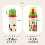 子供用２WAYボトル 350ml SKCP3 | BACKYARD FAMILY | 詳細画像11 