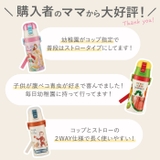 子供用２WAYボトル 350ml SKCP3 | BACKYARD FAMILY | 詳細画像12 