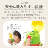 子供用２WAYボトル 350ml SKCP3 | BACKYARD FAMILY | 詳細画像7 