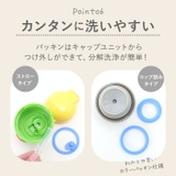 子供用２WAYボトル 350ml SKCP3 | BACKYARD FAMILY | 詳細画像8 