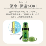 子供用2WAYボトル 350ml SKDC3 | BACKYARD FAMILY | 詳細画像3
