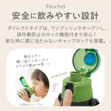子供用2WAYボトル 350ml SKDC3 | BACKYARD FAMILY | 詳細画像7