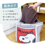 スヌーピー 自立するランドリーバッグ | BACKYARD FAMILY | 詳細画像4