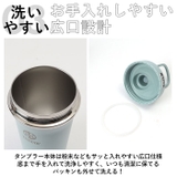 タケヤフラスク スパウトタンブラー 0.47L | BACKYARD FAMILY | 詳細画像7 