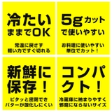 すぐ切れるバターカットケース | BACKYARD FAMILY | 詳細画像4