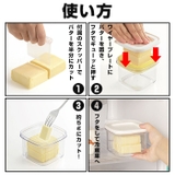 すぐ切れるバターカットケース | BACKYARD FAMILY | 詳細画像6