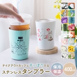 コンビニコーヒー ステンレスタンブラー (M) 400ml | BACKYARD FAMILY | 詳細画像1